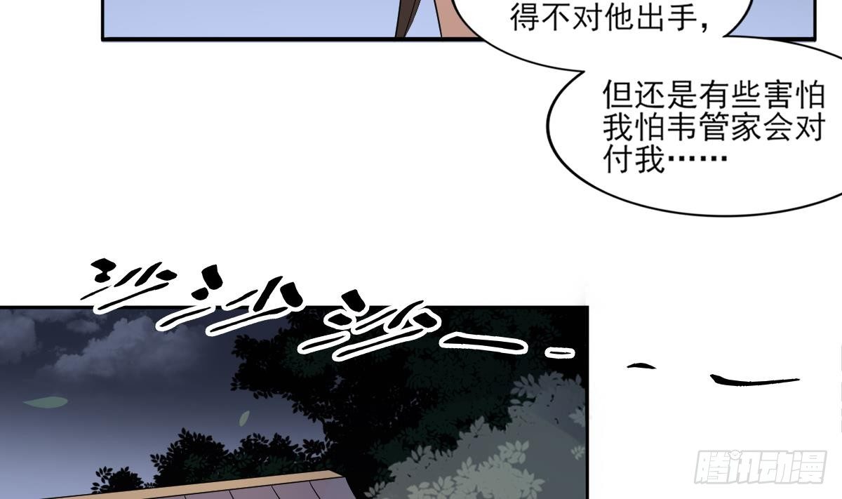 第13话 让她开开荤！-第14话