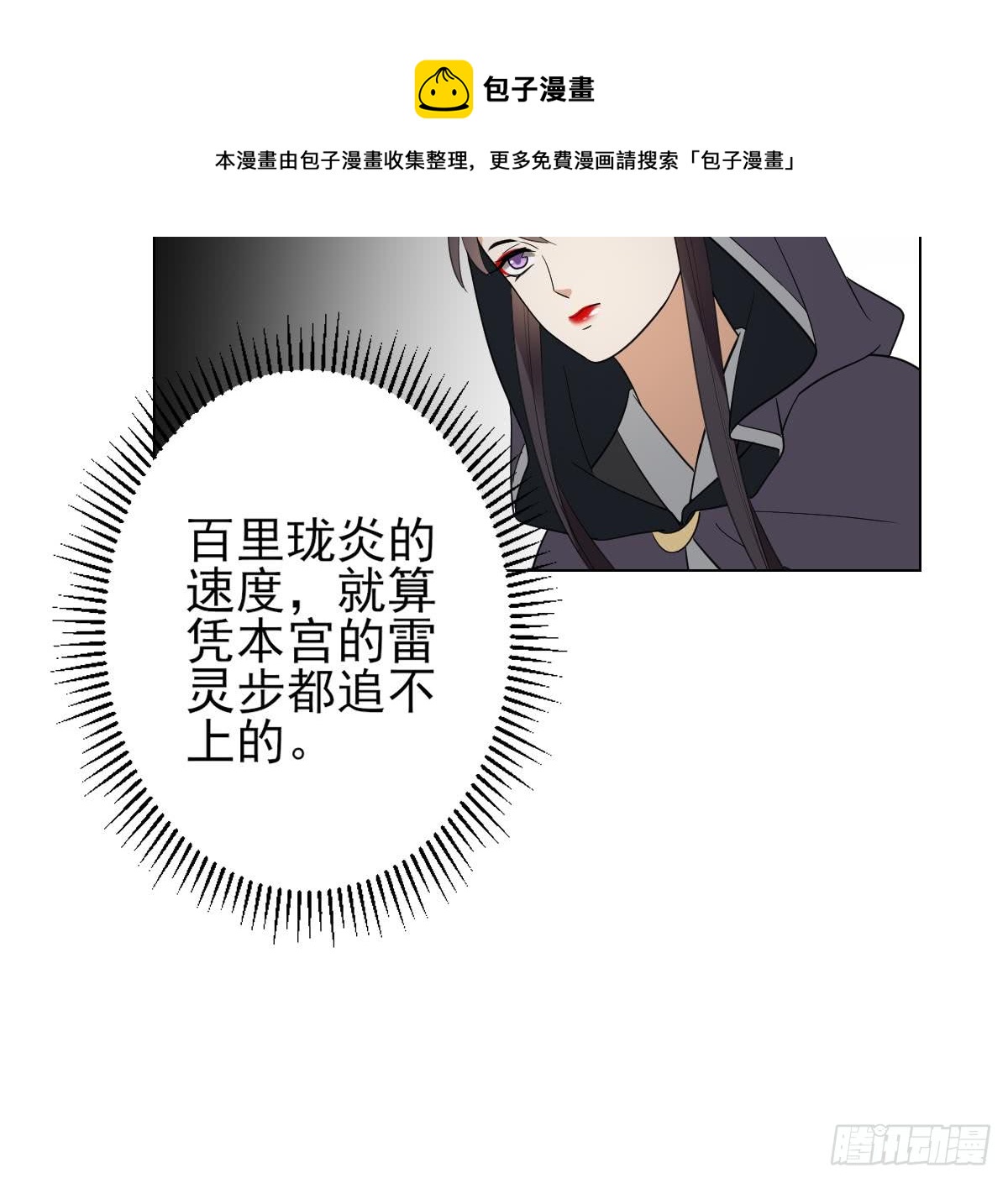 第131话 暗杀巫鬼的陷阱-第132话