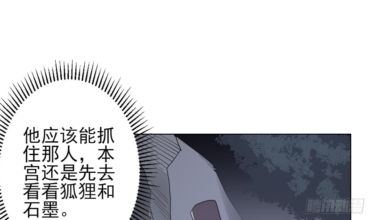 第131话 暗杀巫鬼的陷阱-第132话
