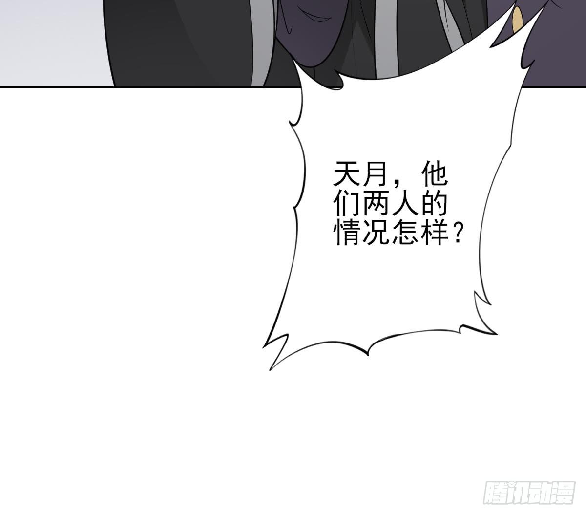 第131话 暗杀巫鬼的陷阱-第132话