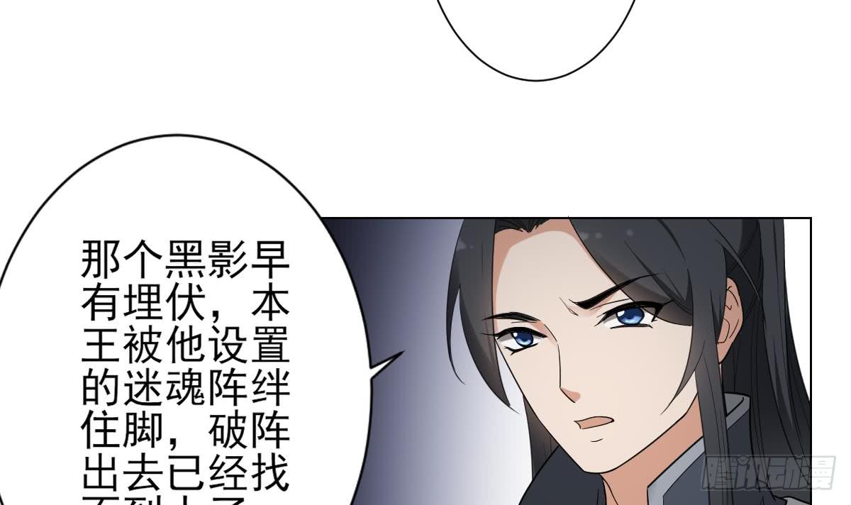 第131话 暗杀巫鬼的陷阱-第132话