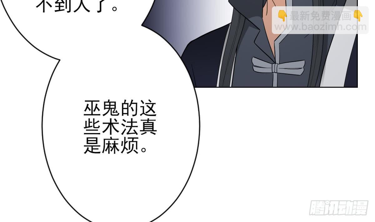 第131话 暗杀巫鬼的陷阱-第132话