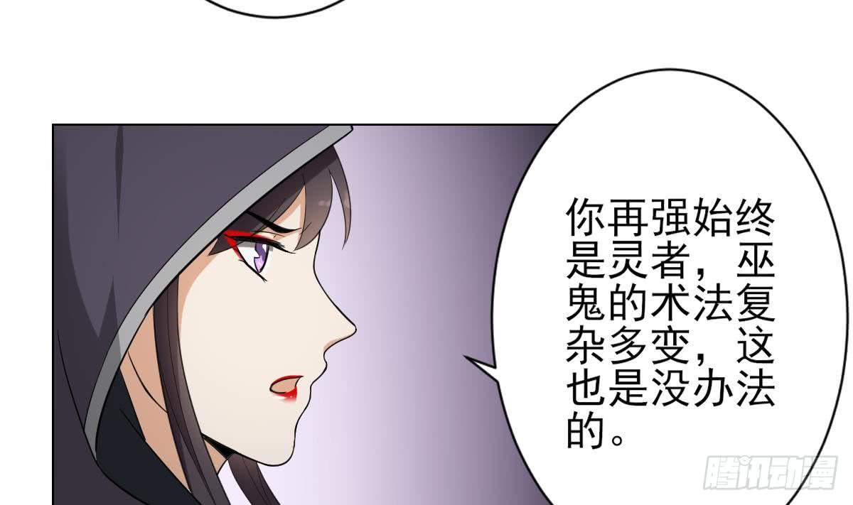 第131话 暗杀巫鬼的陷阱-第132话