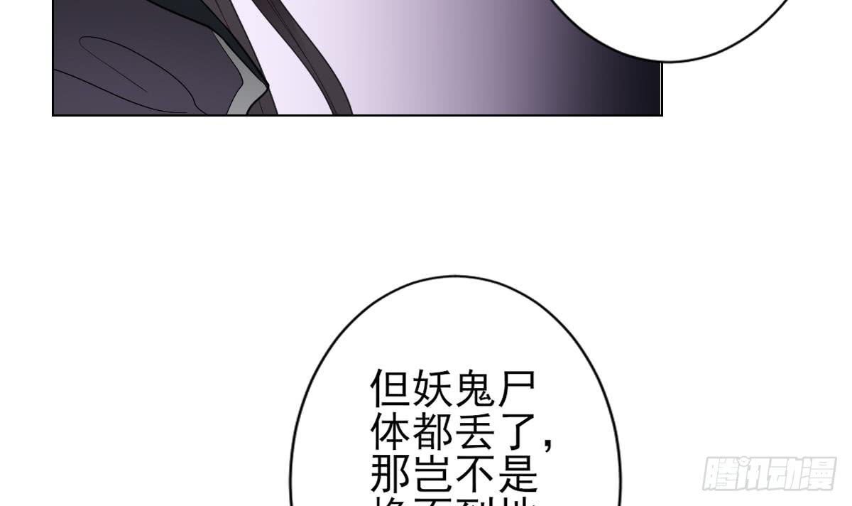 第131话 暗杀巫鬼的陷阱-第132话