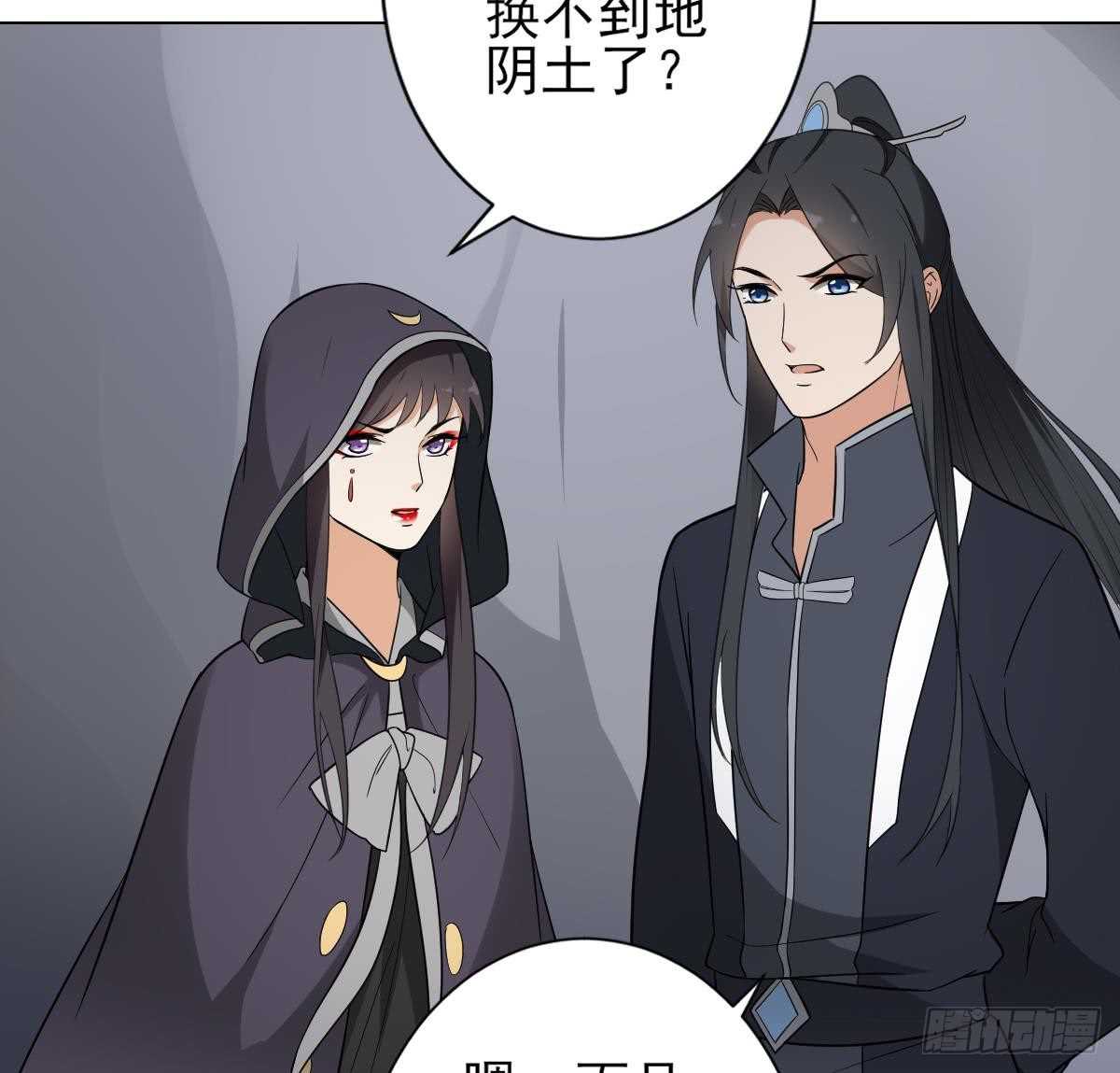第131话 暗杀巫鬼的陷阱-第132话