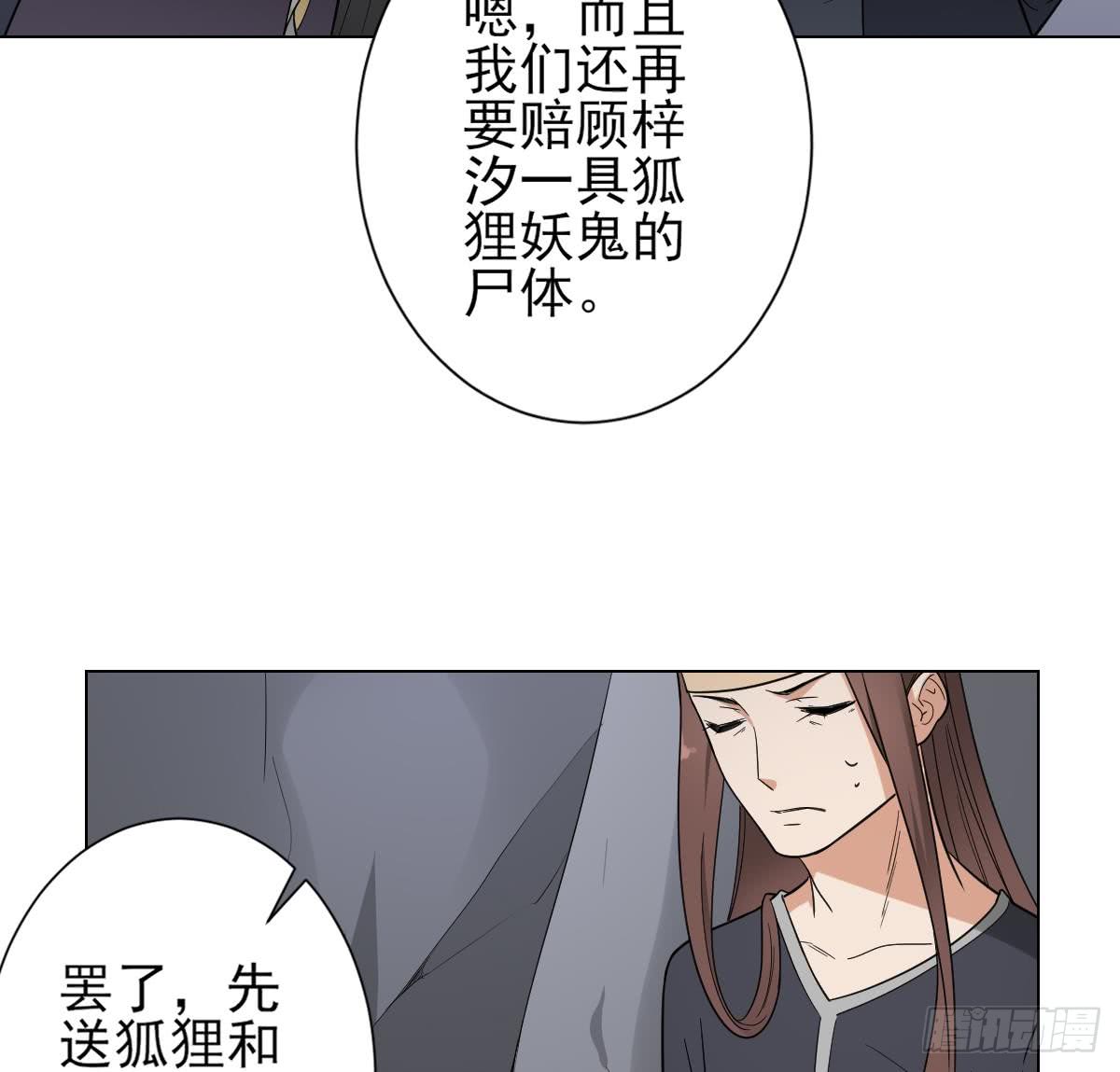 第131话 暗杀巫鬼的陷阱-第132话