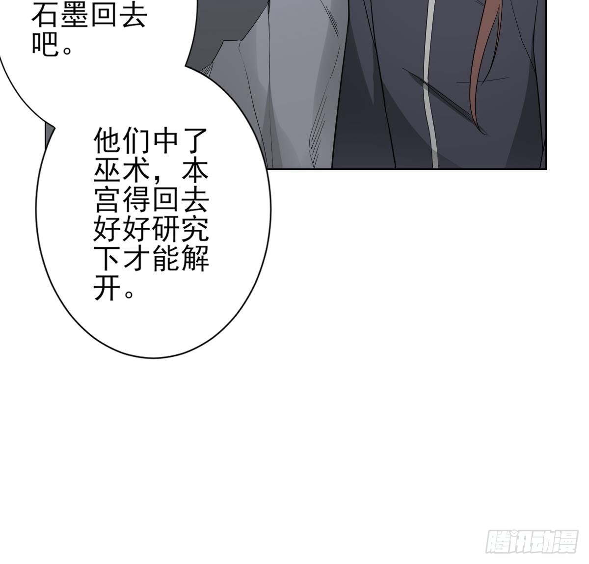 第131话 暗杀巫鬼的陷阱-第132话