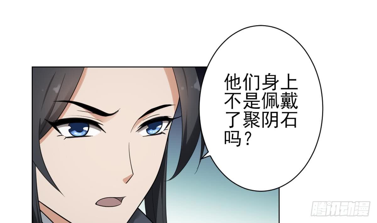 第131话 暗杀巫鬼的陷阱-第132话
