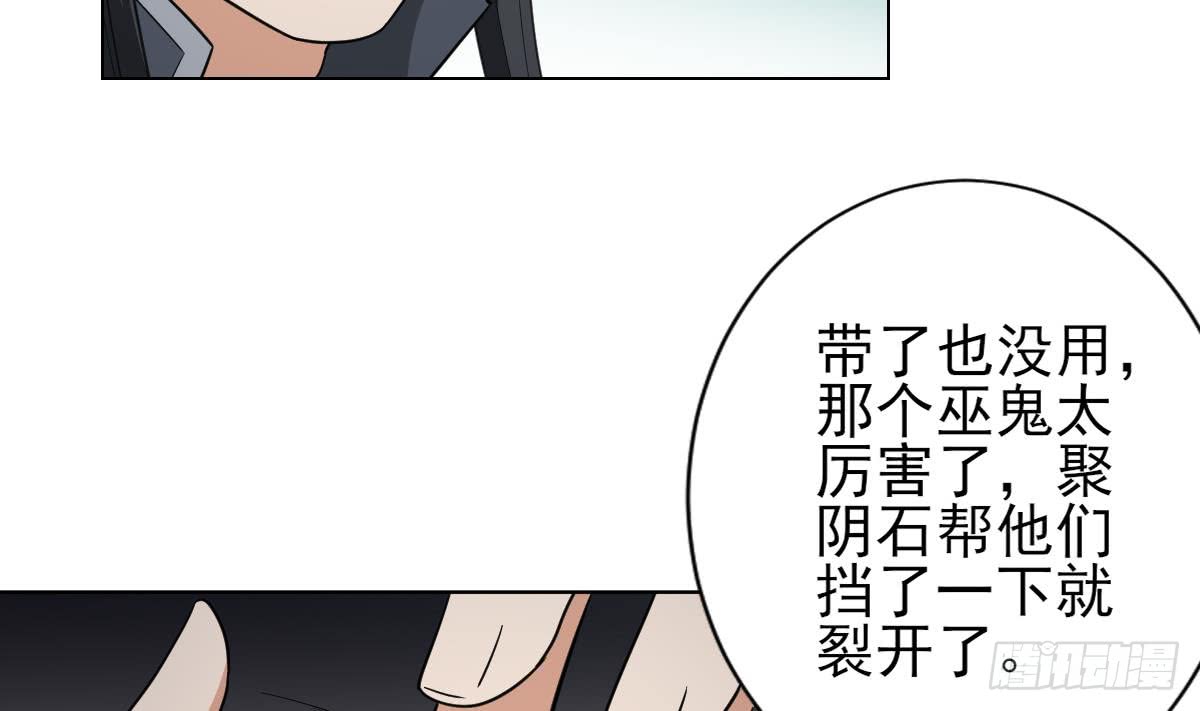 第131话 暗杀巫鬼的陷阱-第132话