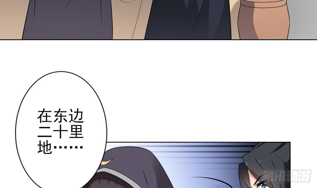 第131话 暗杀巫鬼的陷阱-第132话