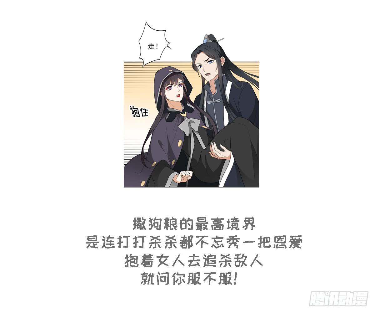 第131话 暗杀巫鬼的陷阱-第132话