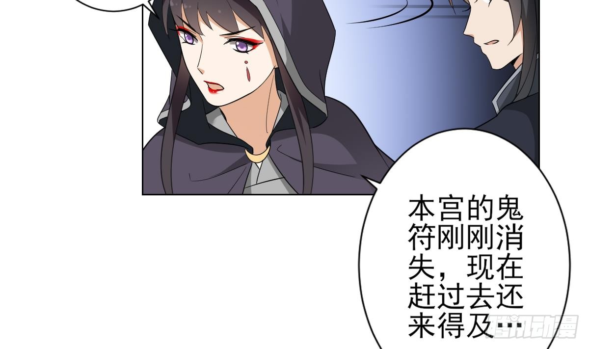 第131话 暗杀巫鬼的陷阱-第132话