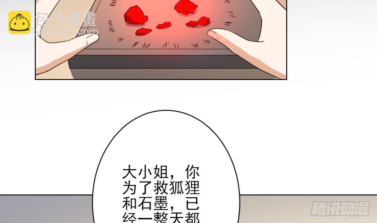 第133话 黑气幻境-第134话