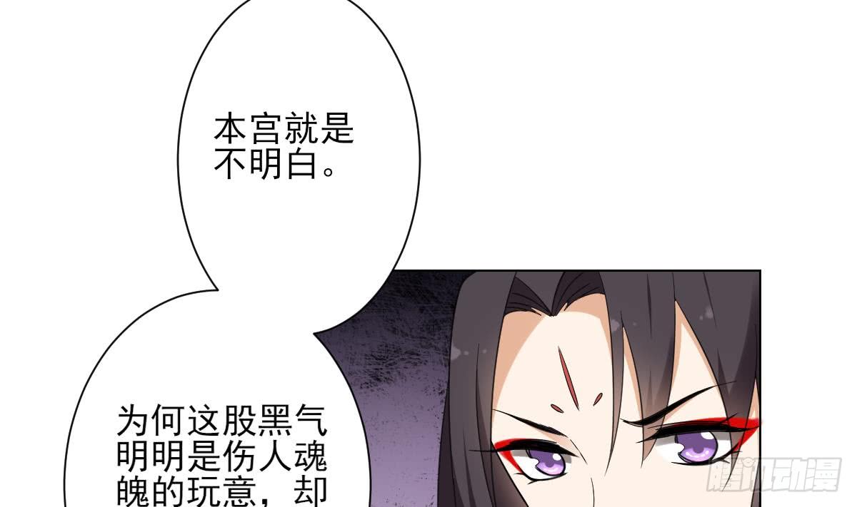 第133话 黑气幻境-第134话