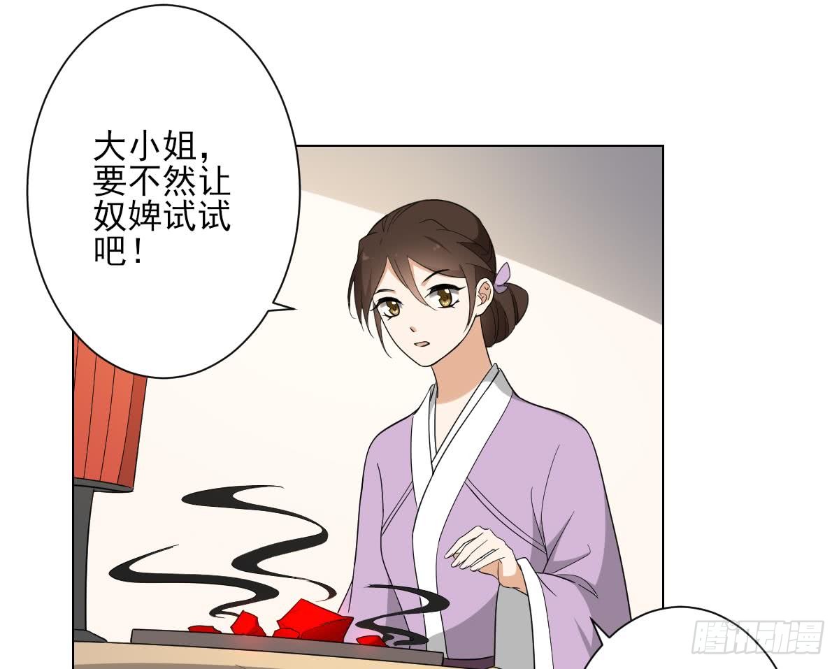 第133话 黑气幻境-第134话