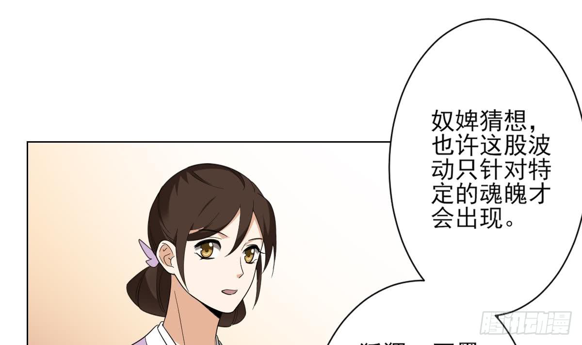 第133话 黑气幻境-第134话