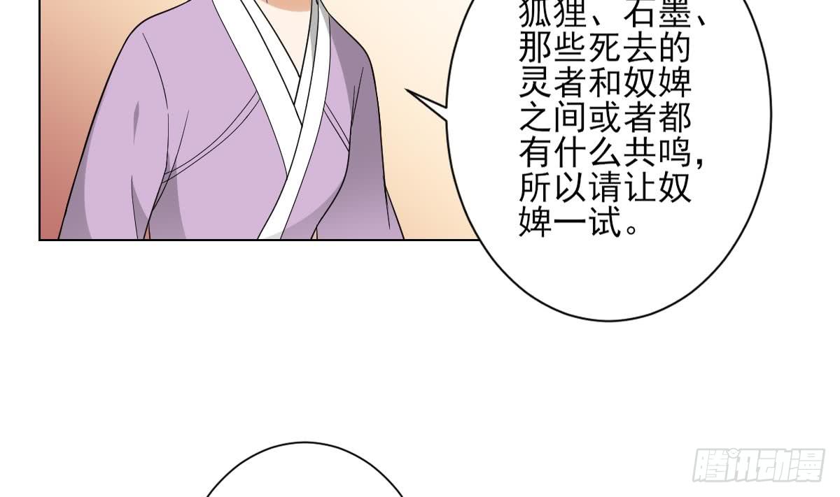 第133话 黑气幻境-第134话