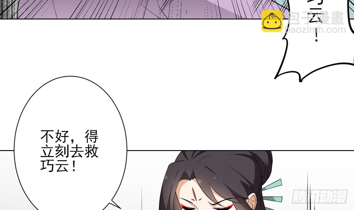 第133话 黑气幻境-第134话