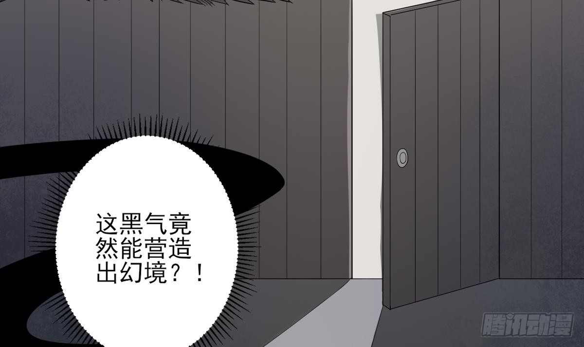 第133话 黑气幻境-第134话