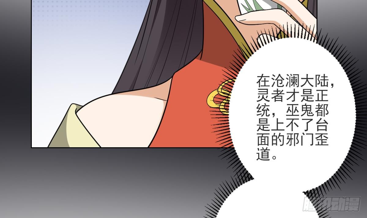 第133话 黑气幻境-第134话