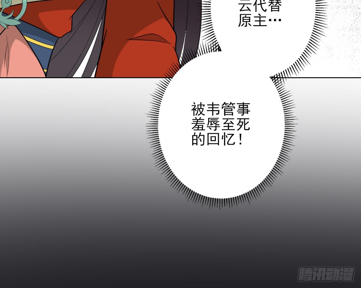 第133话 黑气幻境-第134话