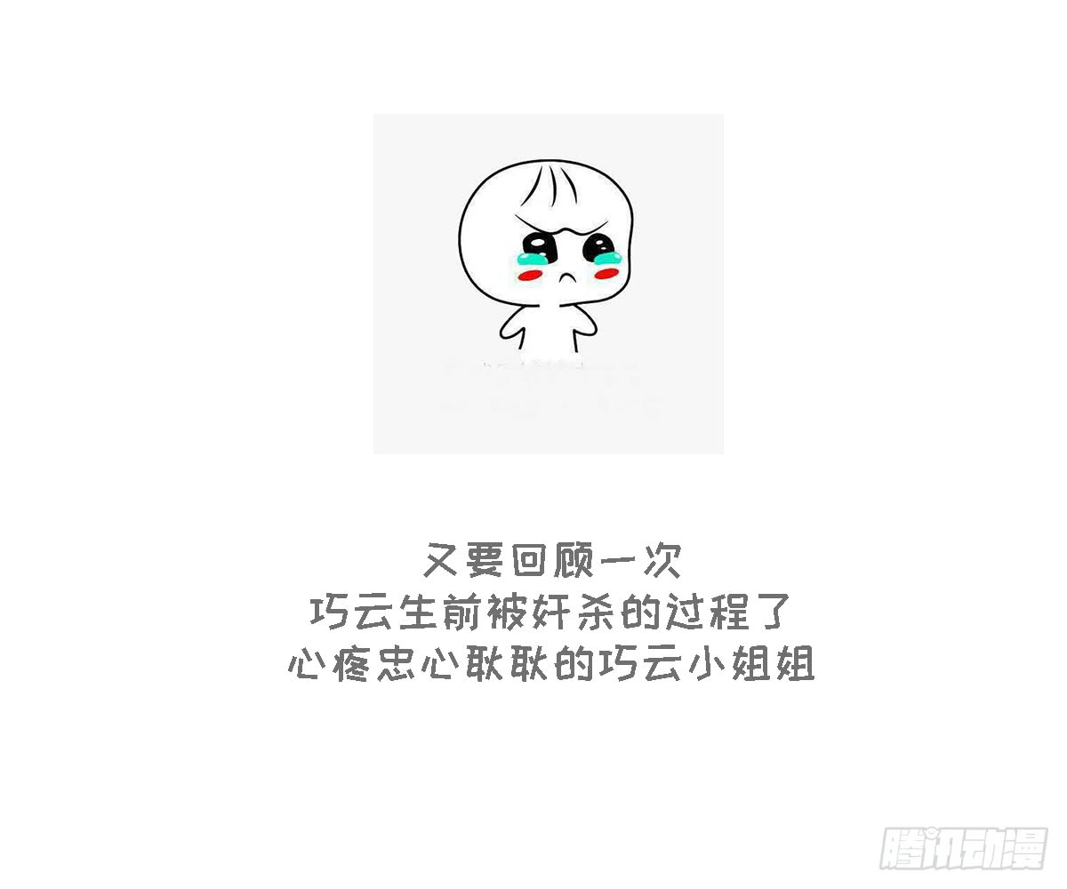第133话 黑气幻境-第134话