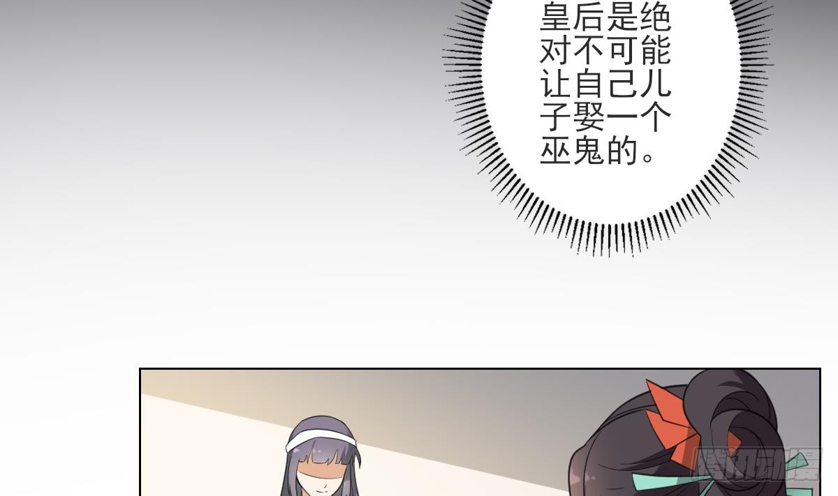第133话 黑气幻境-第134话