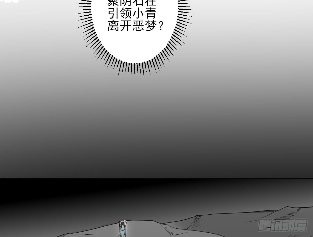第135话 逃离恶梦(1/2)-第136话