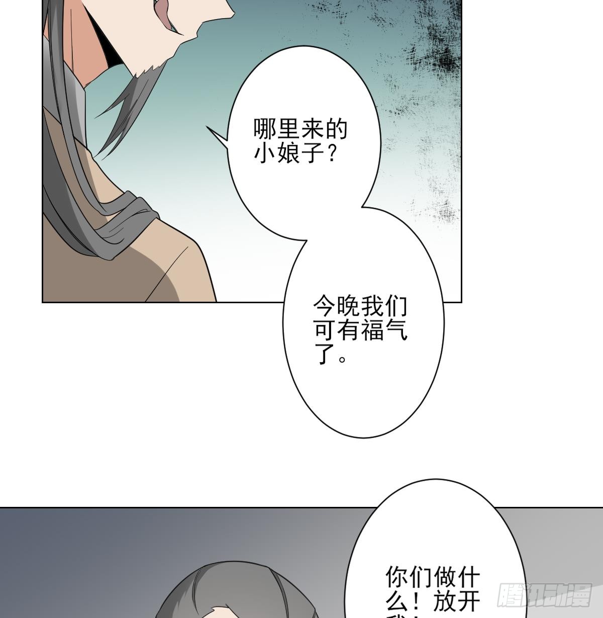 第135话 逃离恶梦(1/2)-第136话