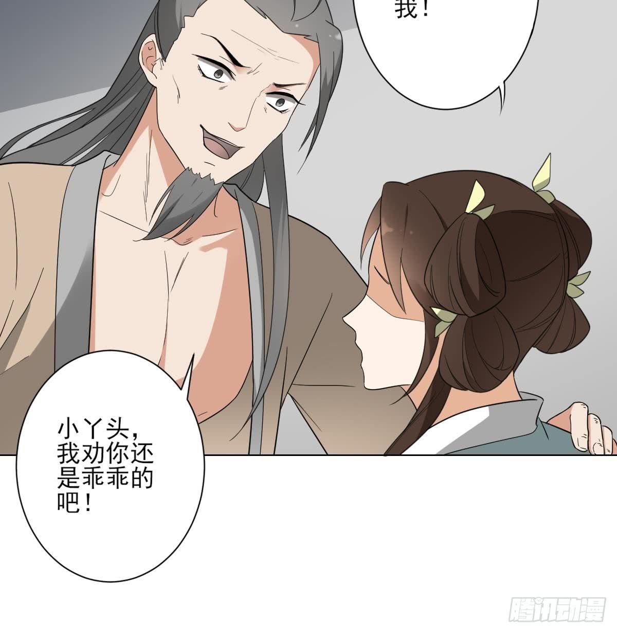 第135话 逃离恶梦(1/2)-第136话
