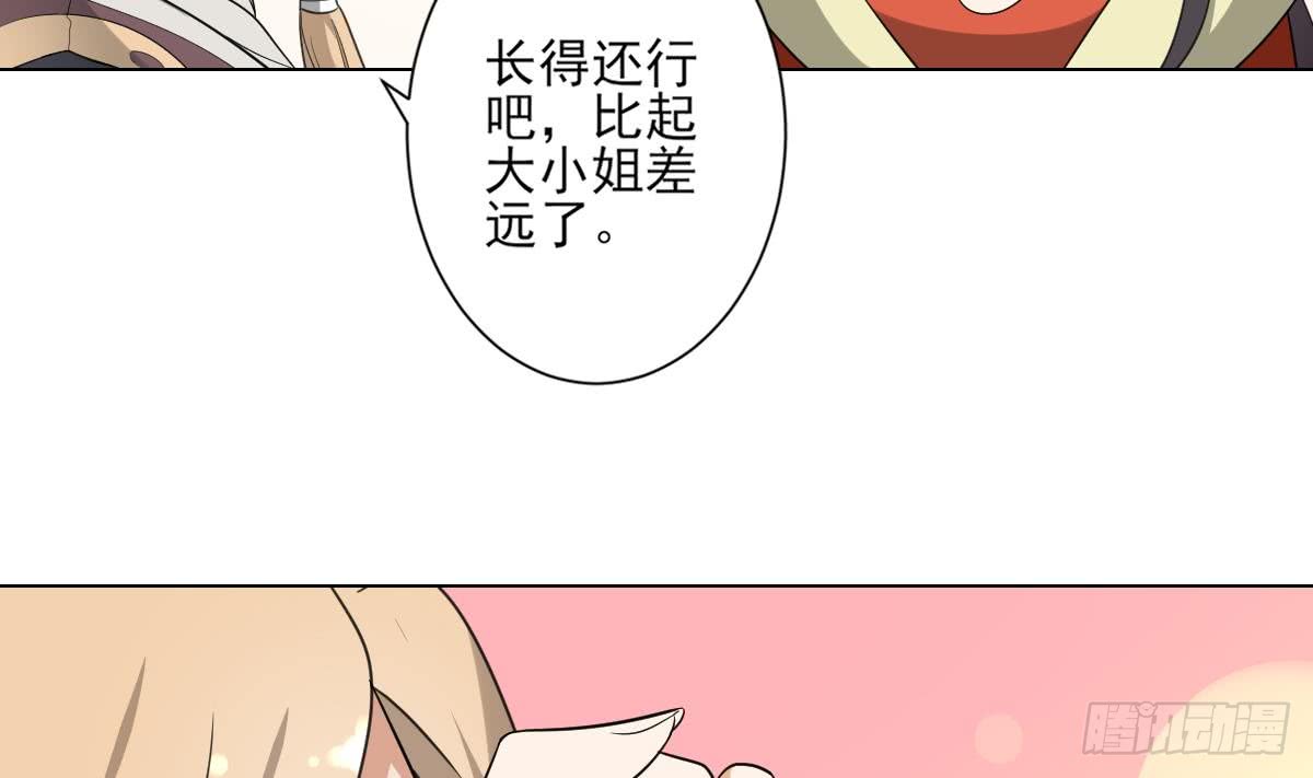 第137话 离她远一点-第138话