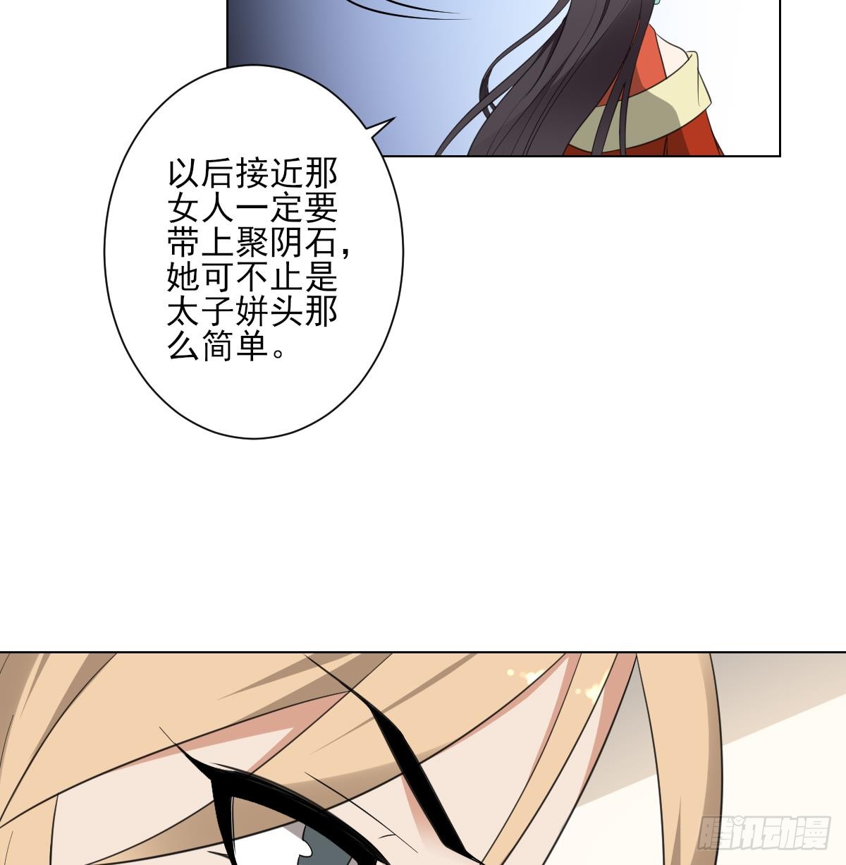 第137话 离她远一点-第138话