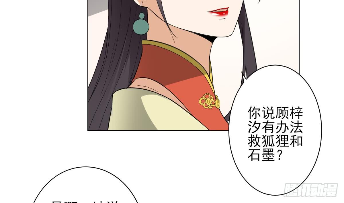 第137话 离她远一点-第138话