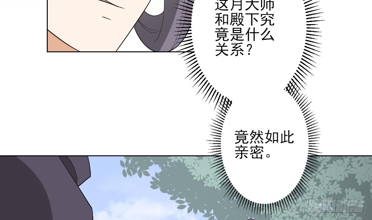 第137话 离她远一点-第138话