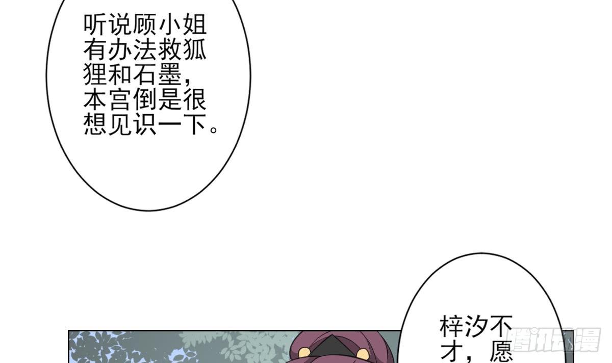 第137话 离她远一点-第138话