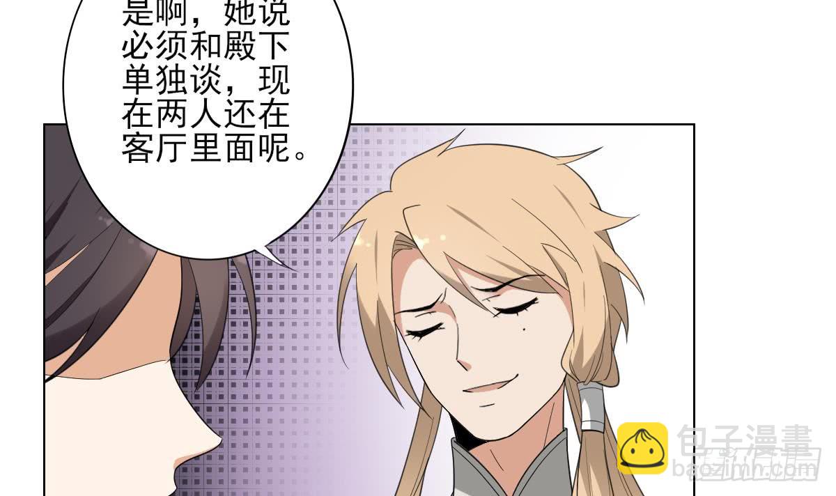 第137话 离她远一点-第138话