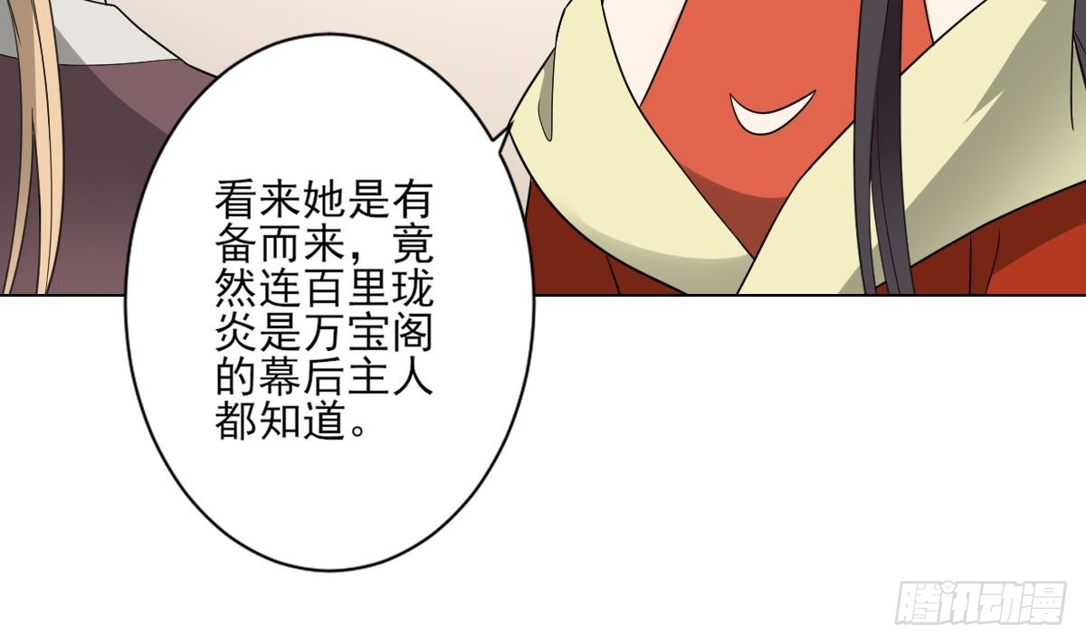 第137话 离她远一点-第138话