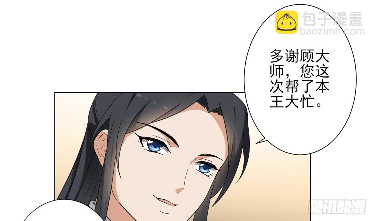 第139话 暗杀妖鬼的真面目-第140话