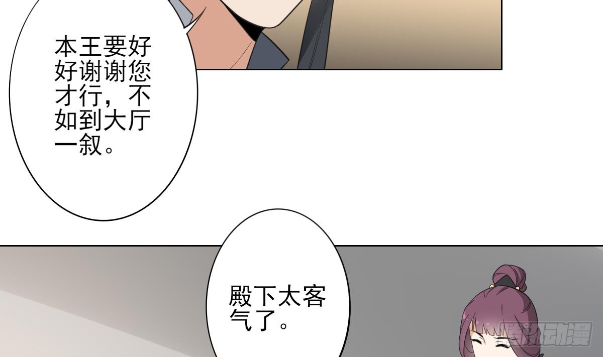 第139话 暗杀妖鬼的真面目-第140话