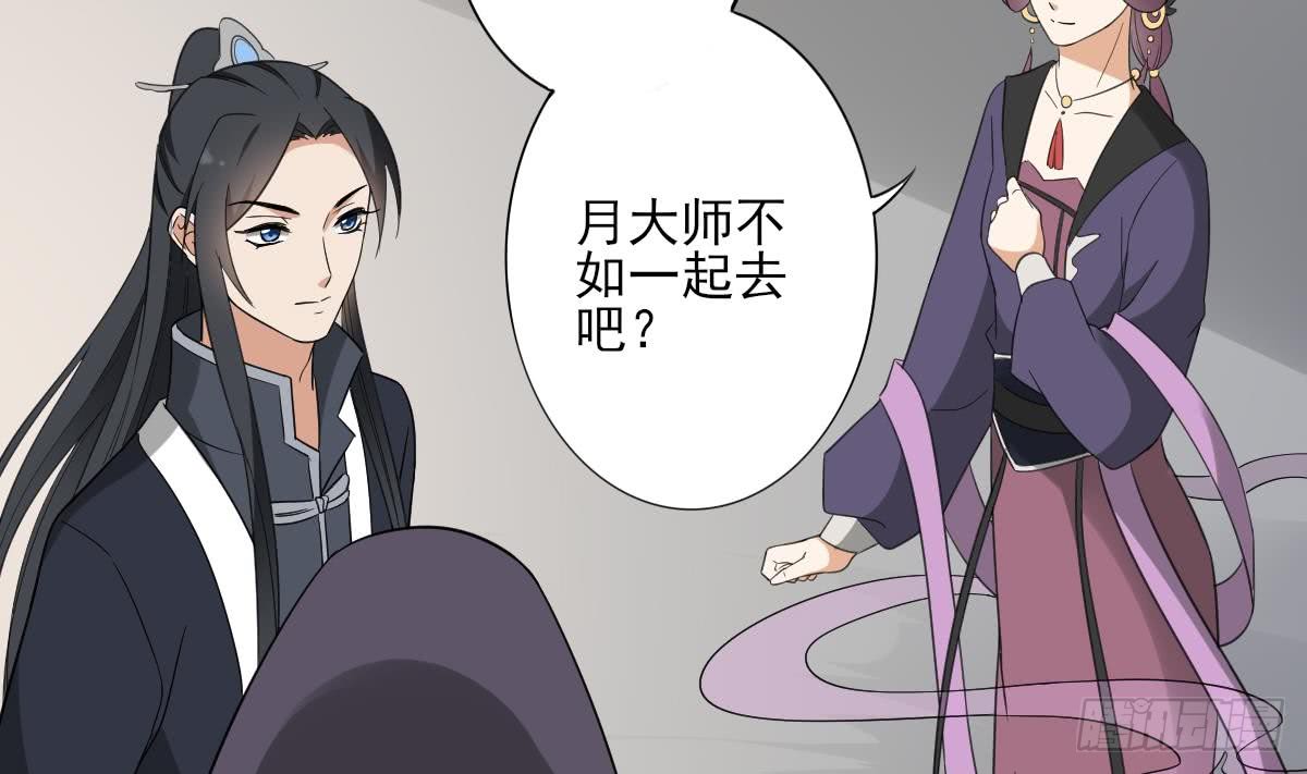 第139话 暗杀妖鬼的真面目-第140话