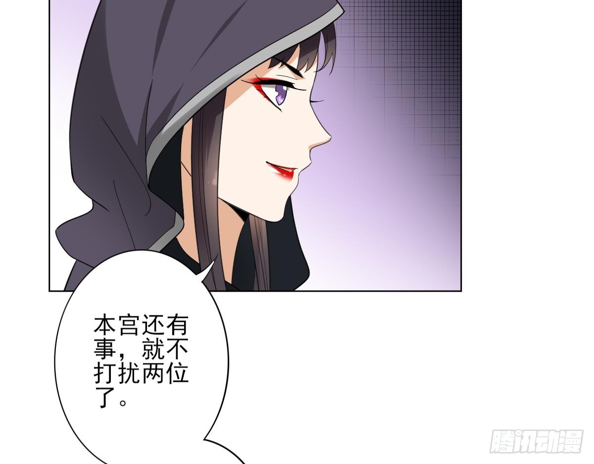 第139话 暗杀妖鬼的真面目-第140话