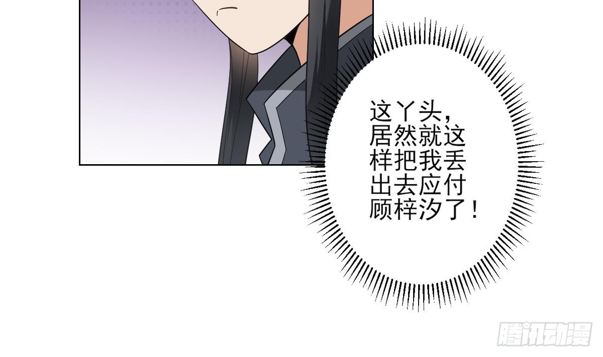 第139话 暗杀妖鬼的真面目-第140话