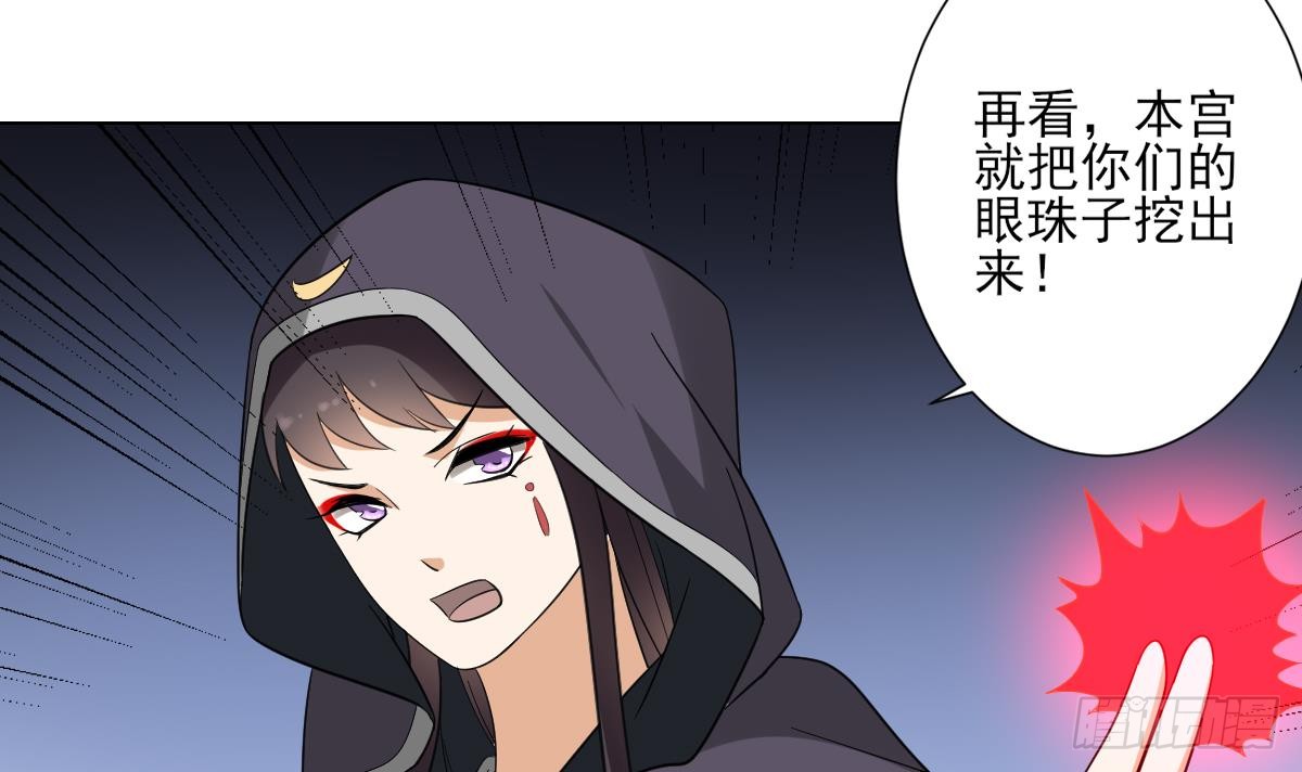 第139话 暗杀妖鬼的真面目-第140话
