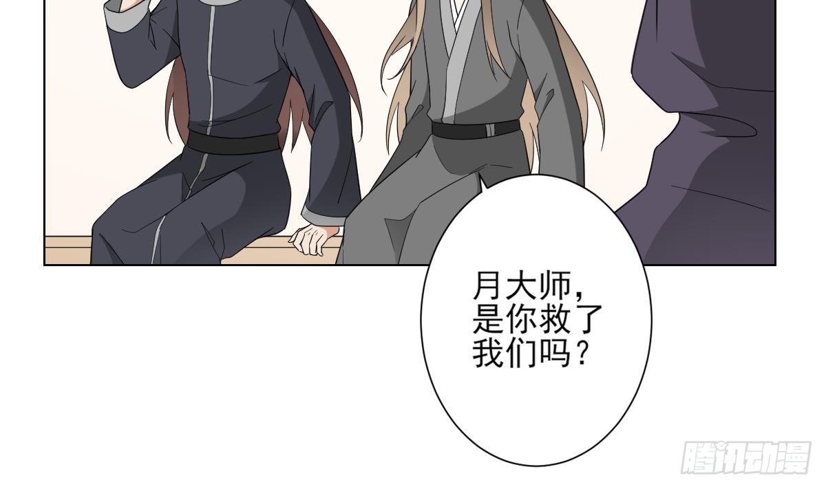 第139话 暗杀妖鬼的真面目-第140话