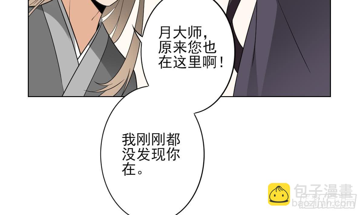 第139话 暗杀妖鬼的真面目-第140话