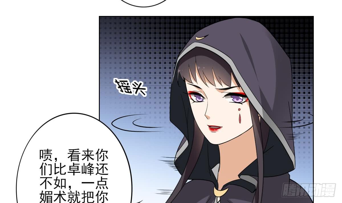 第139话 暗杀妖鬼的真面目-第140话