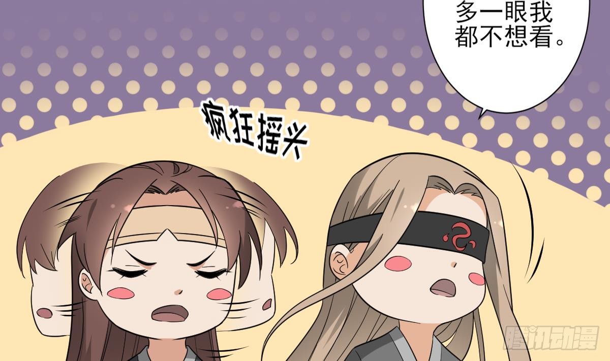 第139话 暗杀妖鬼的真面目-第140话