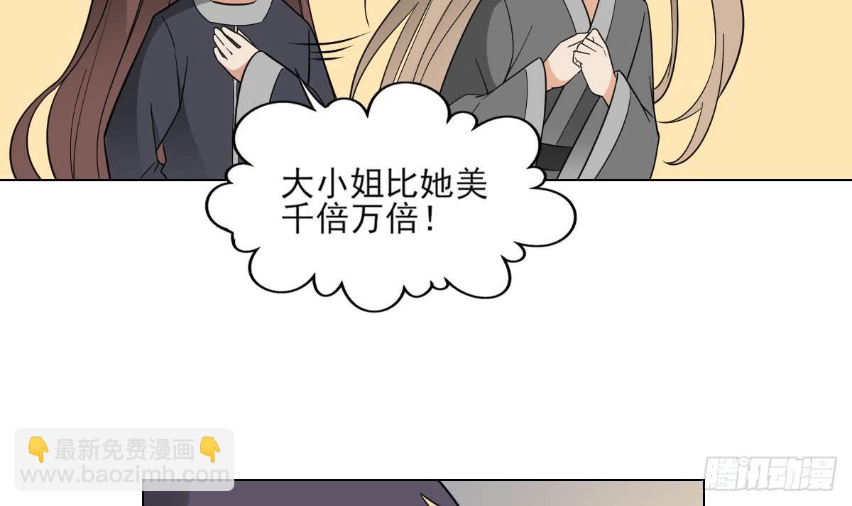 第139话 暗杀妖鬼的真面目-第140话