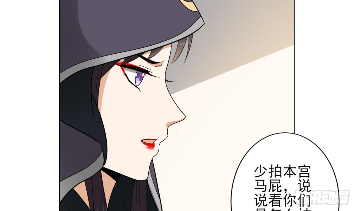 第139话 暗杀妖鬼的真面目-第140话