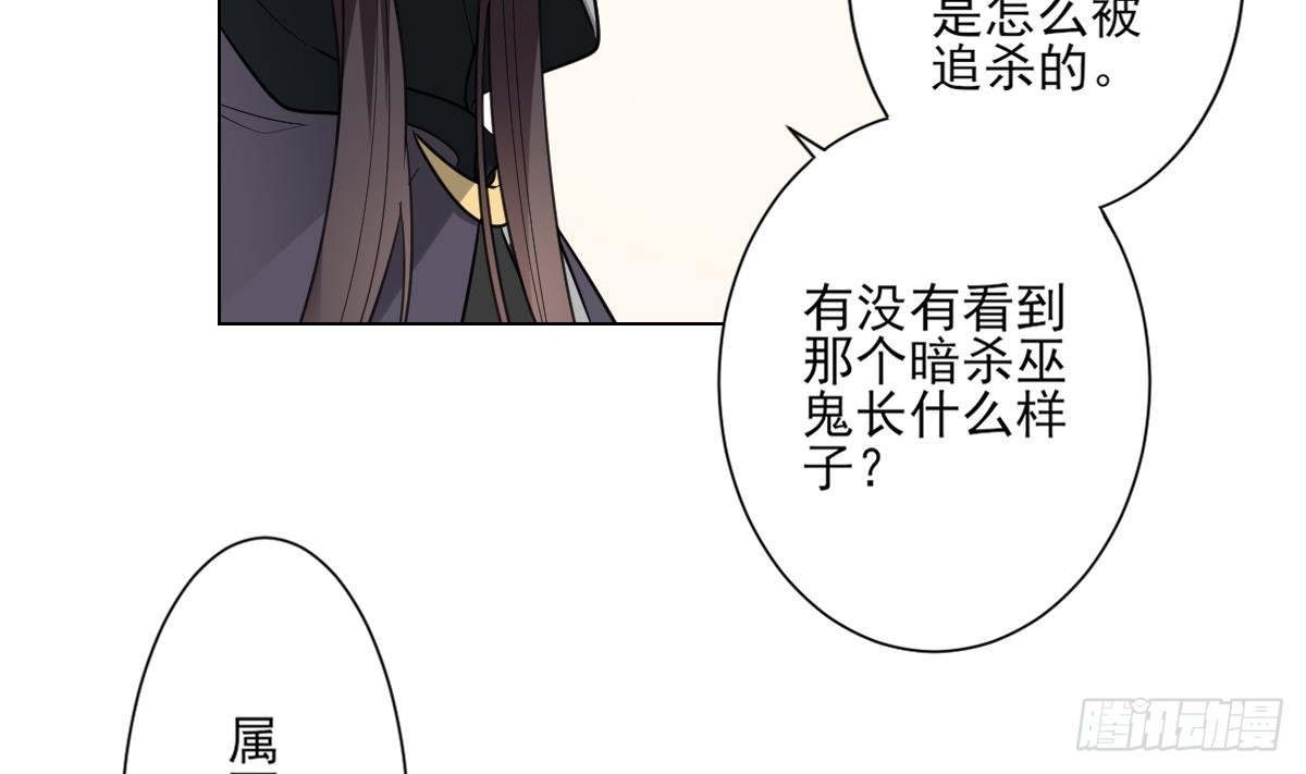 第139话 暗杀妖鬼的真面目-第140话